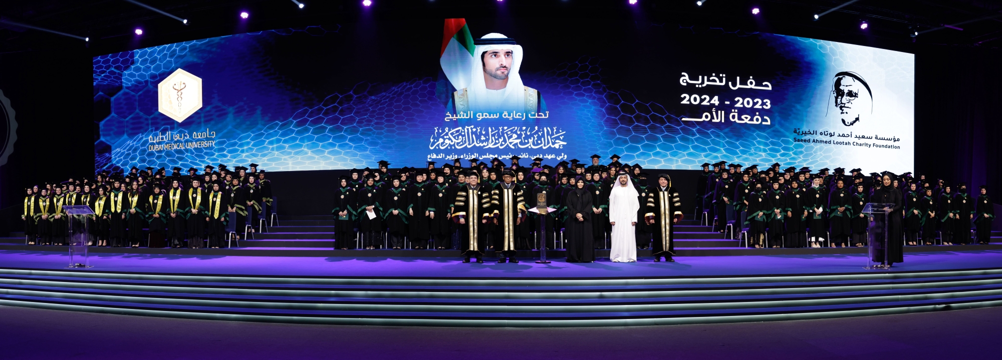 Latifa bint Mohammed Celebrates Graduates at Dubai Medical University Ceremony