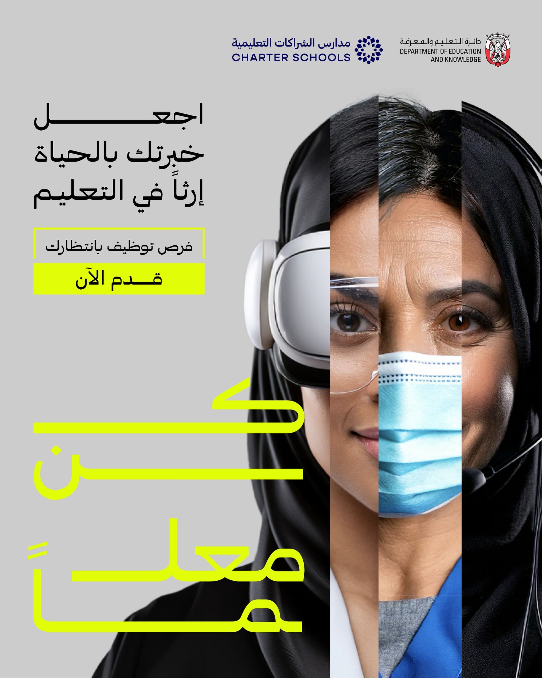 Inspire Young Minds with ADEK's Teaching Initiative